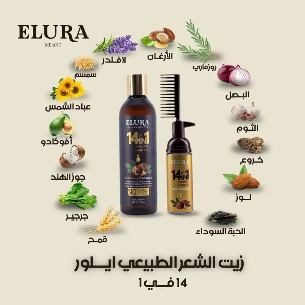 Hair Oil